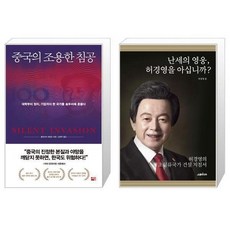 허경영난세영웅책