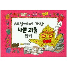 괴로울땐별님에게물어봐