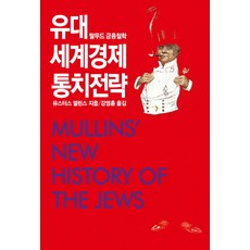 세계경제지표의비밀
