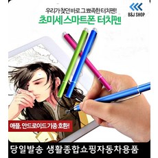 아이패드에어2펜