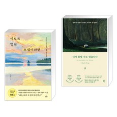 이토록멋진오십이라면