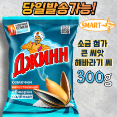 JINN жареные семечки подсолнечника соленые, крупные, 2 шт по 200 г