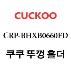 bhxb0660fd내솥