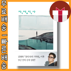 작별인사