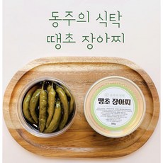 여름반찬