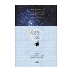 시칠리아섬의저녁기도티켓