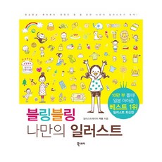 스티븐유니버스아트북