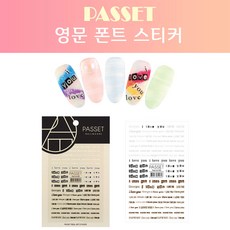 알파벳네일스티커