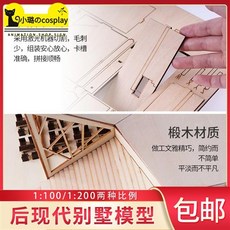 건축물 모래 판 가방 DIY 핸드메이드 장면 관 라이크 블로킹 룩 우드 작은 집 자 별장, 흐르는물 별장 1100 함 블로킹 룩