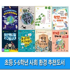 우주쓰레기와사회책