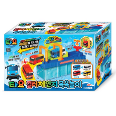 타요컬러체인지