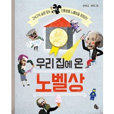노벨상