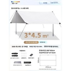 캠핑 방수 그늘막 대형 옥타타프 타프 블랙 코팅 초대형 특대, 6. 스노우 마운틴 화이트 3x5m