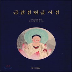 금강경새벽숲