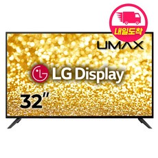 추천6 유맥스tv
