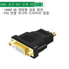 hdmi-dvi