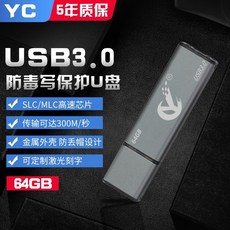 USB잠금장치 slc U판 64gb usb3.0고속 mlc u판 금속 케이스 IS903쓰기 보호, C01-세트 1