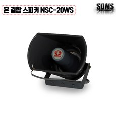 차량용삼미스피커