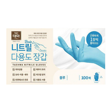 태화 베이직 니트릴 다용도 장갑 100p, 블루, 소(S), 4개