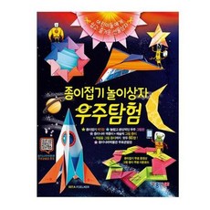 종이접기놀이상자