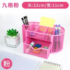 그린릴리움 다용도연필꽂이 연필접시 금속 컬러 다용도그물망 형용사 뒤에 쓰여 가능함을 나타냄 독창적 스타일리시 큐트 사무실, 9칸 철제 연필접시 핑크 수집가 구매