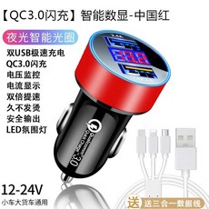 차량용충전기 연결 자동 차용 다기능 담뱃불 기2개 usb멀티충전기, 기본, T10-빨간색
