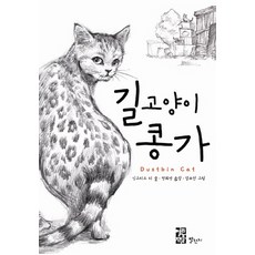 김무길의표목