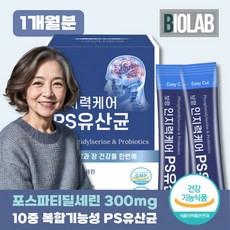 포스파티딜세린 뇌영양제 식약청인증 분말 PS유산균 뇌건강 인지력케어, 1개, 60g