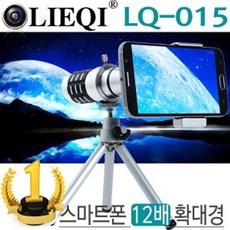 스마트폰촬영망원경