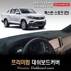 렉스턴스포츠플로팅스피커