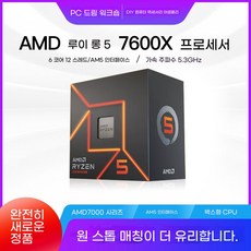 AMD 7600X/7500F/7800X3D CPU 프로세서, R5 7600 박스 - 7500f