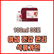 여성 건강 관리 석류가인 100ml 30포 석류가인풀무원 석류즙 칡즙 석류농축액, 3박스