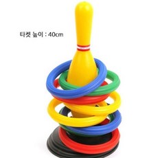 고리던지기링