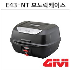 GIVI E43-NT 모노락 탑박스 43L, 1개