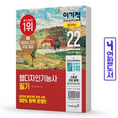 웹디자인기능사