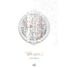 가하나루
