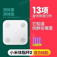 샤오미체중계2세대