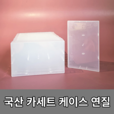 카세트연질