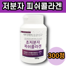 대용량 저분자 피쉬콜라겐 먹는 어류 콜라겐 달톤 효능 추천 피시콜라겐 생선콜라겐 이너뷰티 가루 분말 바질씨앗 피부에 좋은 음식 영양제 스테아린산 마그네슘 셀룰로오스, 1병, 300정