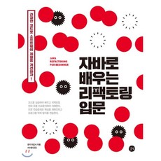 코드로배우는스프링부트웹프로젝트