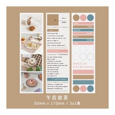 해외 6 개갑팩 주말 투어 시리즈 저널 Washi 테이프 장식 접착 테이프 DIY Scrapbooking 커피 스티커 라벨, 2[366]_One Size, 2[366]_One Size, 2[366]