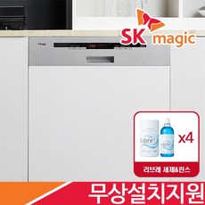 SK매직 전국무료설치 빌트인 12인용 식기세척기 건조기 DWA7303B 전용 세제&린스 4세트 증정, 1대, 방문설치