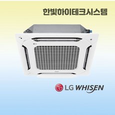 대전 충남 세종 LG TW1300A2UR 36평 4WAY 천장형 냉난방기 에어컨 설치