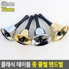 클레식벨