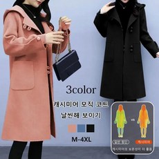 루즈 핏 여성 울 롱코트 여성 추동복 빈티지 모직 코트 하프 루즈핏 후드 트렌치 아우터 코트