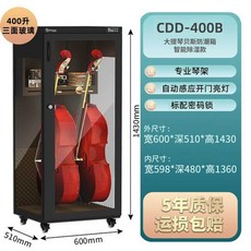현악기 보관함 바이올린 수납장 일렉 기타 관리 제품, 1개, 0L400B삼면유리제습형2대5베