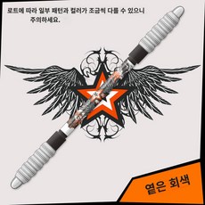 스핀파이터