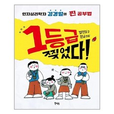 아동심리학자