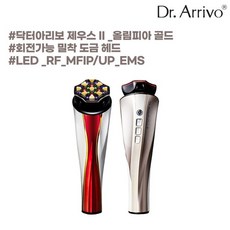 닥터아리보 제우스 II 뷰티디바이스_올림피아 골드(홈케어 피부관리 탄력관리 EMS), 없음