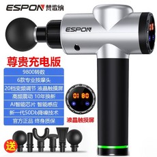 ESPON 무선 건마사지기 런닝맨 맛사지건 바디건 릴렉스건 진동 체외충격파치료기 마사지 근육이완 피로회복, 헤드 6 개 기어 20 개 LCD 터치개